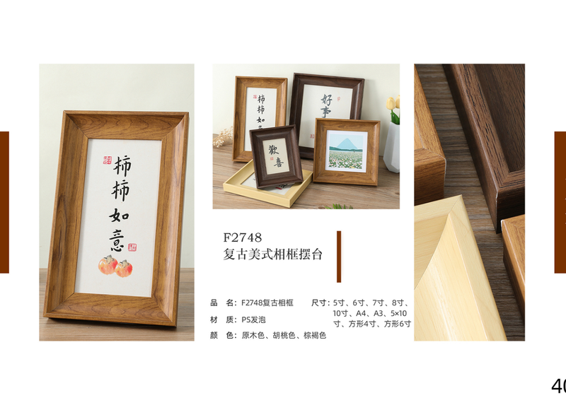 Retro Mid-Century Frame Collection