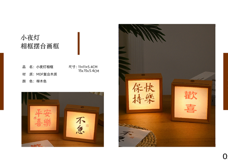 Chinese Retro Style Wooden Frame