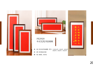 Chinese Calligraphy Frame
