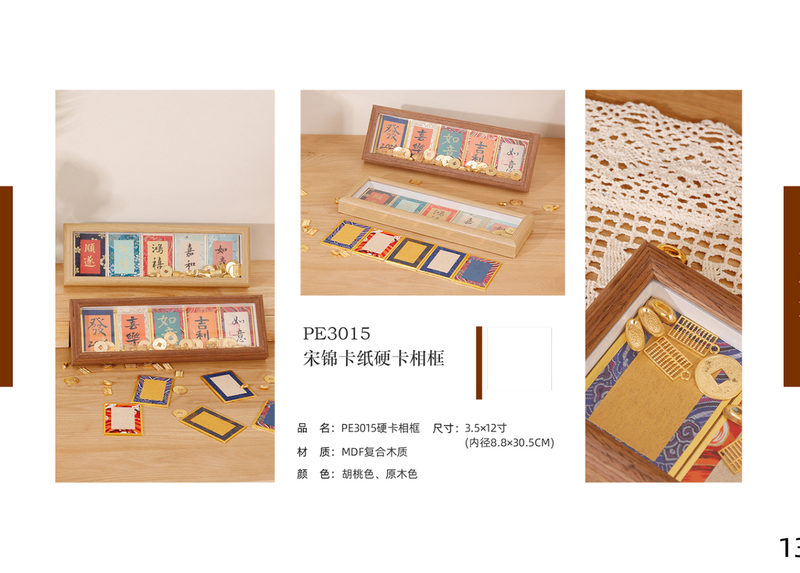 Song Brocade Hard Card Frame