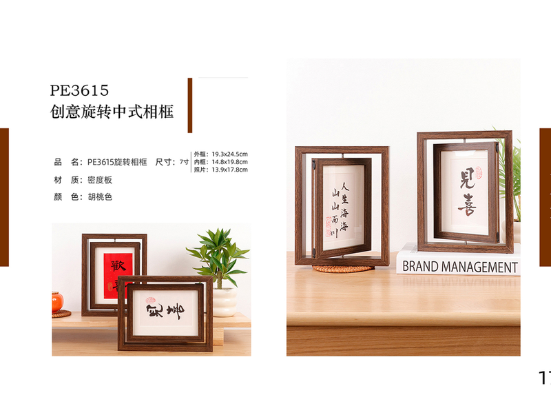 Creative Rotating Chinese Style Frame