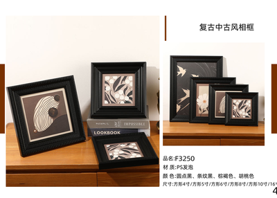 Mortise & Tenon Hollow Brocade Card Frame