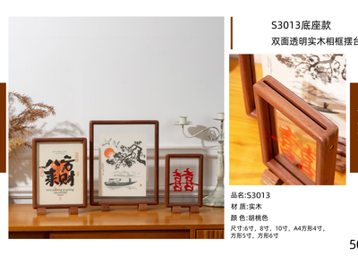 Solid Wood Magnetic Fridge Frame