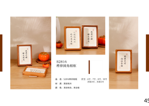 Mini Solid Wood Mortise & Tenon Frame