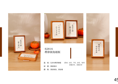 Mini Solid Wood Mortise & Tenon Frame