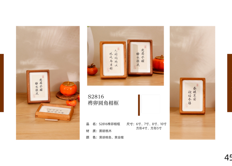 Mini Solid Wood Mortise & Tenon Frame