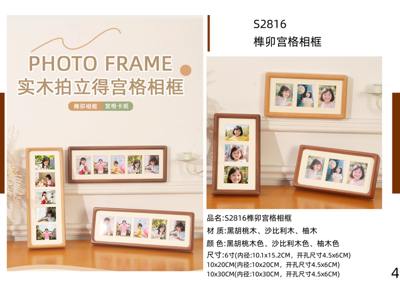 Double-Sided Transparent Solid Wood Frame with Base